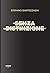 Senza distinzione