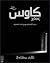 كاوس