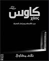 كاوس