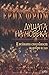 Душата на човека (Серия Познай себе си)