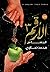 الارقم 3