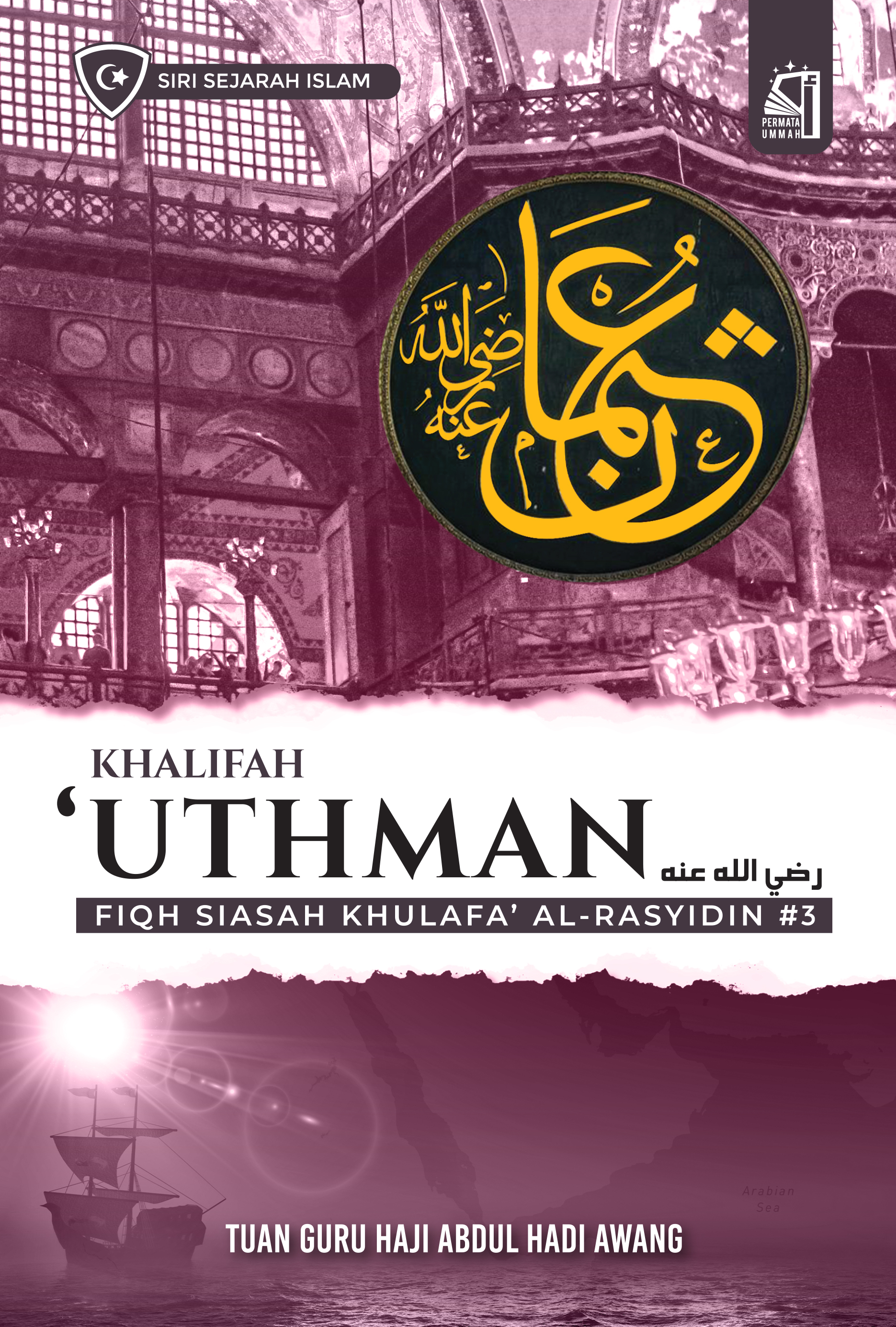 Khalifah ‘Uthman RA (Fiqh Siasah Khulafa' al-Rasyidin, #3)