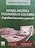 Estado, Politica Y Economia En Colombia