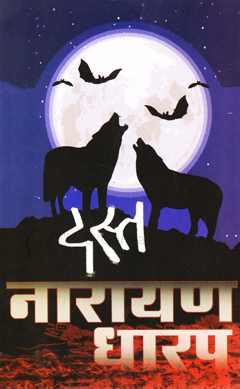 विश्वव्यूहाचा भेद (Unknown Binding)