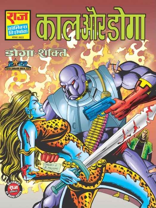 Kaal Aur Doga
