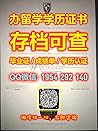 买卡内基梅隆大学毕业证成绩单（Q微1954292140）买卡内基梅隆大学毕业证文凭/学历制作美国卡内基梅隆大学学历证书买CMU毕业证成绩单CMU本科硕士学历认证CMU
