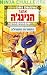 אתגר הנינג'ה: התחרות מתחילה