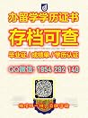 BNU学历认证材料办理（Q微1954292140）新白金汉大学毕业证制作