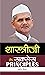 Shastry Ji ke Success PRINCIPLES: Insights from a Spiritual Leader (Hindi Edition)