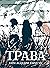 Трава