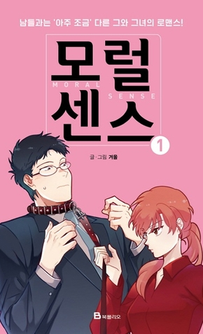 Love and Leashes (ebook)