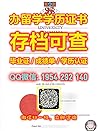 《美国真实学历认证》UDayton毕业证（Q微1954292140）UDayton成绩单制作文凭认证|戴顿大学学位证和毕业证|戴顿大学真实学历学籍办理