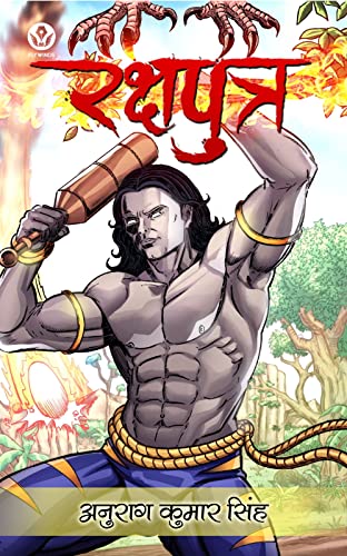 Rakshputra