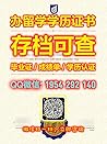 SBU学历认证材料办理（Q微1954292140）纽约州立大学石溪分校毕业证制作