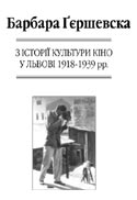 З історії культури кіно у Львові 1918-1939 рр. (Paperback)