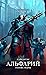 Альфарий. Голова Гидры (The Horus Heresy: Primarchs #14)
