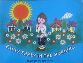 Early, early in the morning