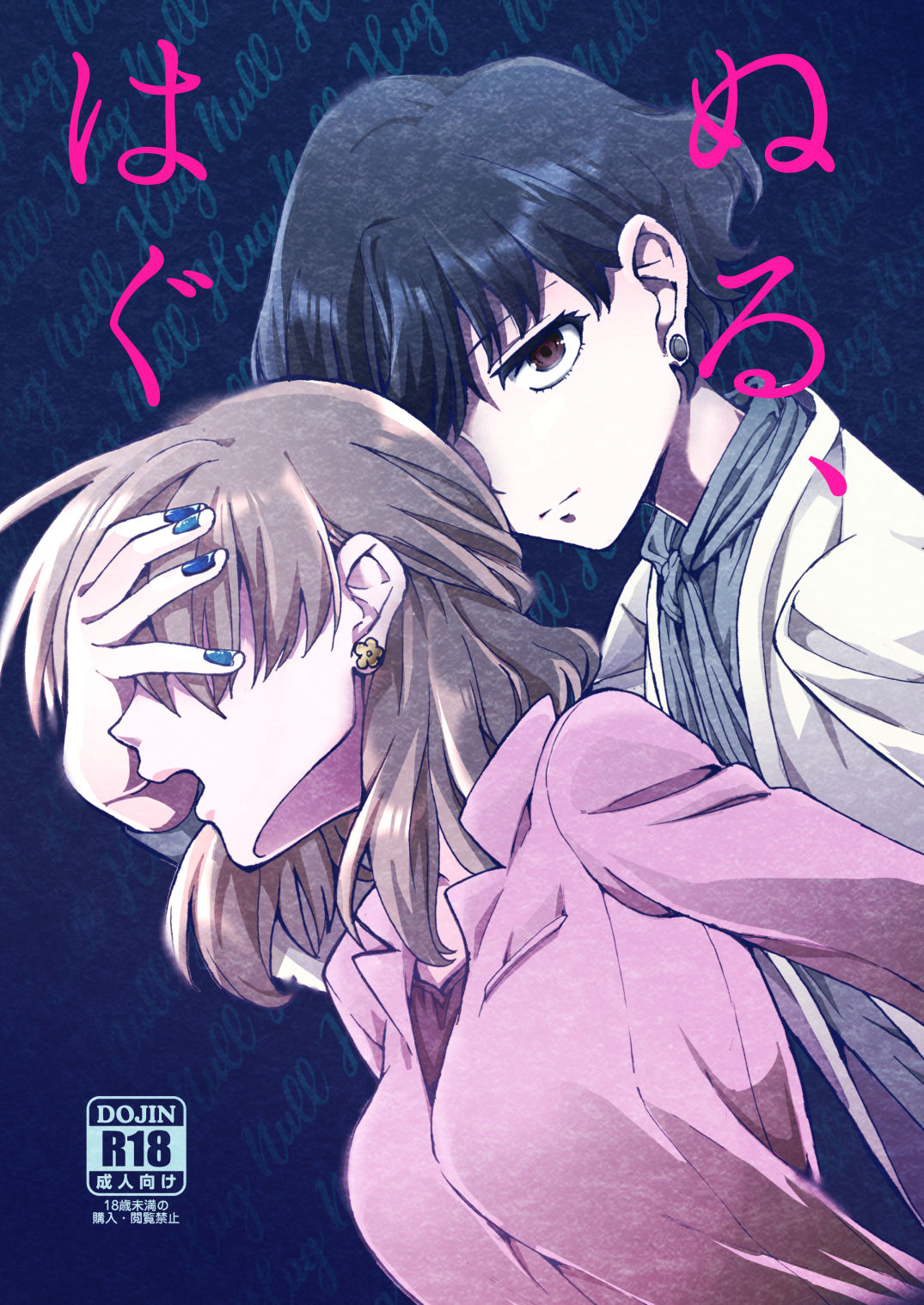 Null Hug