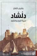 دلشاد: سيرة الجوع والشبع
