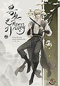 ศัสตราอสูร เล่ม 2