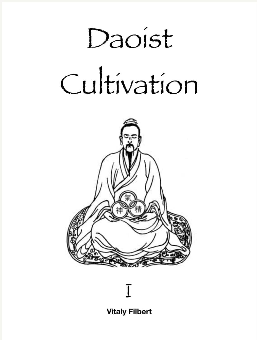 Daoist Cultivation, Book 1: Fundamental Theory and Philosophy : Explanation of Qigong, Neigong and Neidan (Kindle Edition)