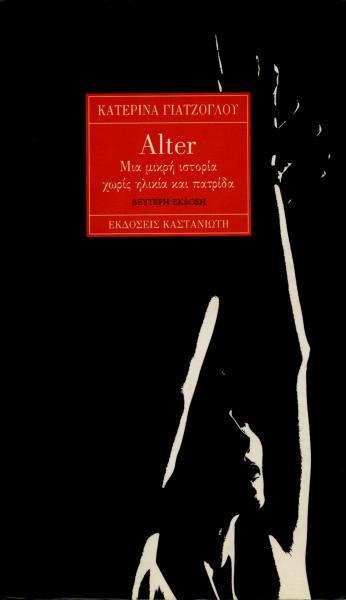 Alter