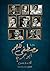 كلهم مصطفى أبو حجر