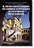 Il Museo della Guerra di Gabriele d'Annunzio al Vittoriale degli Italiani