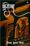 Jharokha