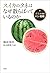 スイカのタネはなぜ散らばっているのか タネたちのすごい戦略
