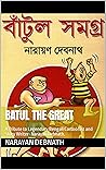 Batul The Great: ...