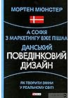 А Софія з маркети...
