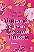 Mittwoch ist ein Tag zum Tanzen by Virginie Grimaldi