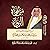 من أفواه الرواة