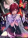 Missing２　呪いの物語 (メディアワークス文庫)