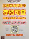 【微信1954292140】柏林欧洲经济学院毕业证成绩单办理{德国}文凭学历造假!办理Berlin ESCP-EAP毕业证成绩单*柏林欧洲经济学院Offer录取通知书*Berlin ESCP-EAP学历学位证书认证/Berlin ESCP-EAP学位证*办理Berlin ESCP-EAP本科硕士学历文凭制作柏林欧洲经济学院文凭学历证书