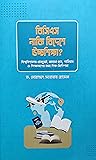 বিসিএস নাকি বিদেশ...