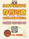 【微信1954292140】埃森经济管理应用技术大学毕业证成绩单办理{德国}文凭学历造假!办理Essen FOM毕业证成绩单*埃森经济管理应用技术大学Offer录取通知书*Essen FOM学历学位证书认证/Essen FOM学位证*办理Essen FOM本科硕士学历文凭制作埃森经济管理应用技术大学文凭学历证书