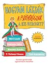 Hogyan látják a p...
