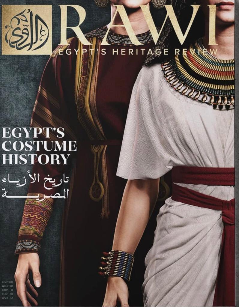 تاريخ الأزياء المصرية