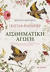 Αισθηματική αγωγή