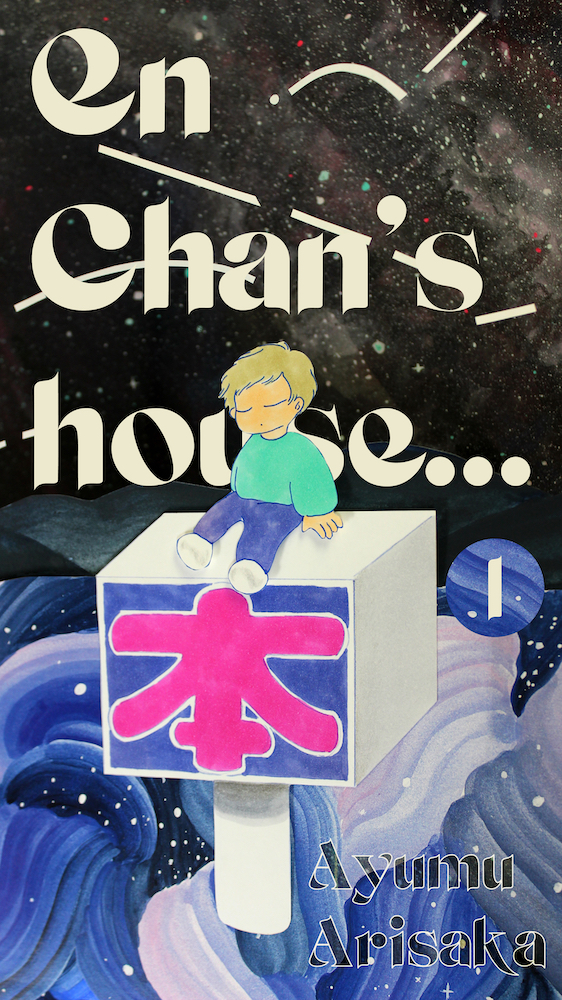 En Chan's House vol. 1 (ebook)