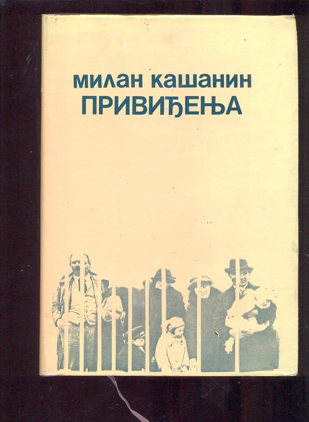 Priviđenja (Hardcover)