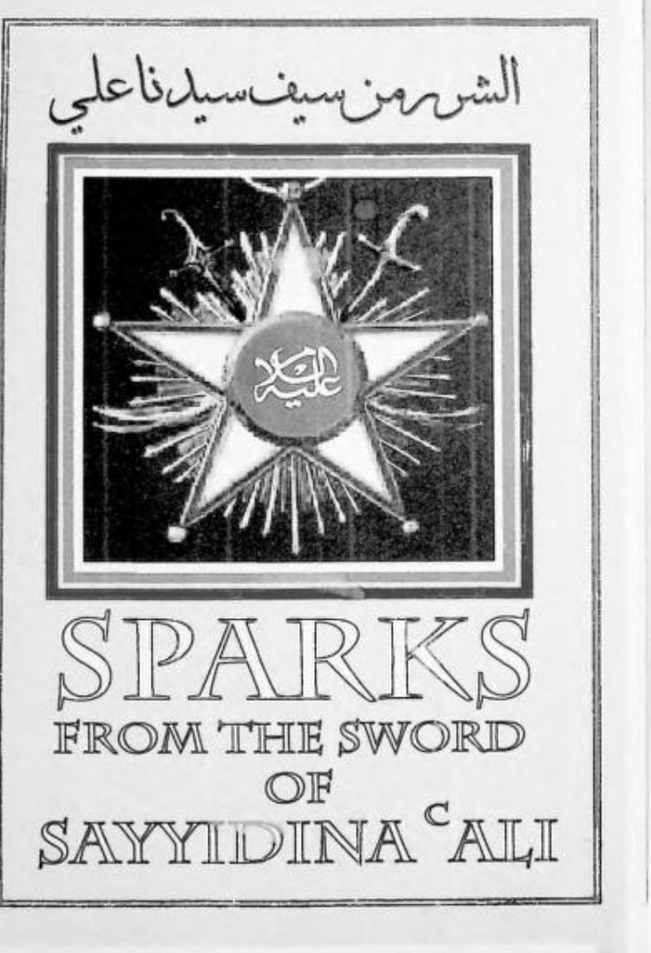 Sparks from the Sword of Sayyidina ‘Ali