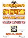 办加拿大文凭【多伦多大学UofT毕业证】,1954292140薇信Q办理多伦多大学UofT成绩单(改PDF成绩单、纸质成绩单)〗,【多伦多大学UofT录取通知书】绝对靠谱University of Toronto