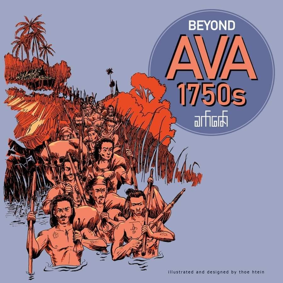 Beyond AVA 1750s
