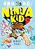 Ninja Kid 9: Ninja Fish! (Ninja Kid #9)