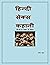 Hindi sex Story: T shirt ke chakkar me sambhog