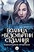 Болница за безсмъртни създания (Болница за безсмъртни създания, #1)