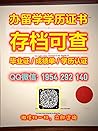 办德国文凭【柏林斯泰恩拜斯大学Berlin SHB毕业证】,1954292140薇信Q办理柏林斯泰恩拜斯大学Berlin SHB成绩单(改PDF成绩单、纸质成绩单)〗,【柏林斯泰恩拜斯大学Berlin SHB录取通知书】绝对靠谱